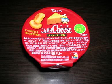 2009.1.12-cheese1.jpg